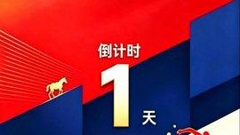 倒计时 1 天｜9 月 15 日盛启！三省一区 2025 年社会责任报告联合发布会明日启幕
